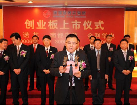 安诺其董事长_安诺其图片(2)
